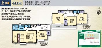 平塚市河内2丁目　新築一戸建て　E号棟の間取り|間取図