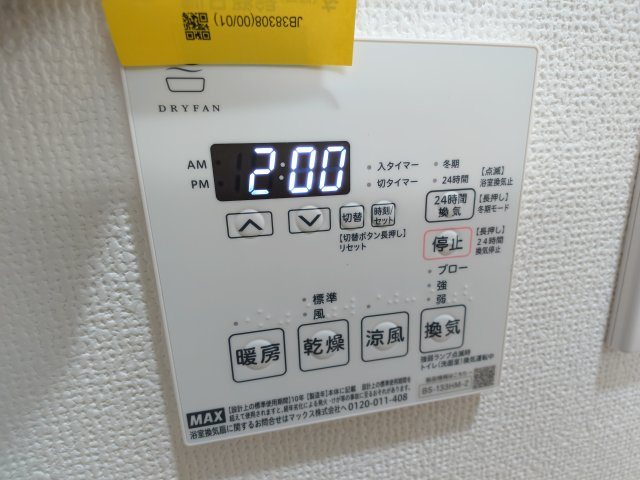 アルシュセマの設備|浴室乾燥機パネル