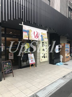 【エントランス】 | テルマエドムス根岸