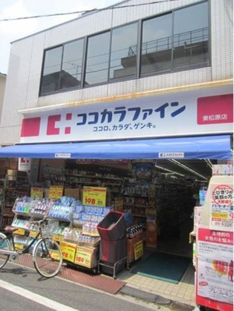 ＬＵＣＥ　ＤＡＩＴＡのその他|ココカラファイン梅ヶ丘駅前店