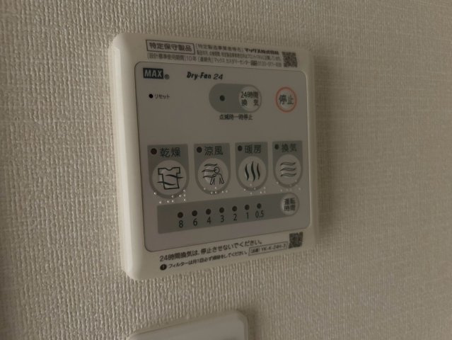 サンライト杏｜名古屋市の賃貸ならMy賃貸の設備|サンライト杏