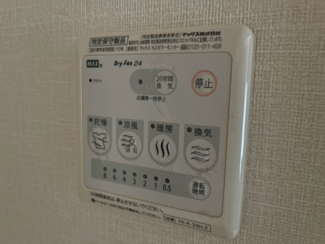 グランフィール｜名古屋市の賃貸ならMy賃貸の設備|グランフィール