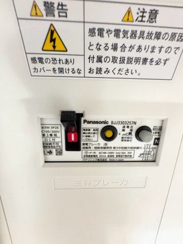 G.Crest八潮