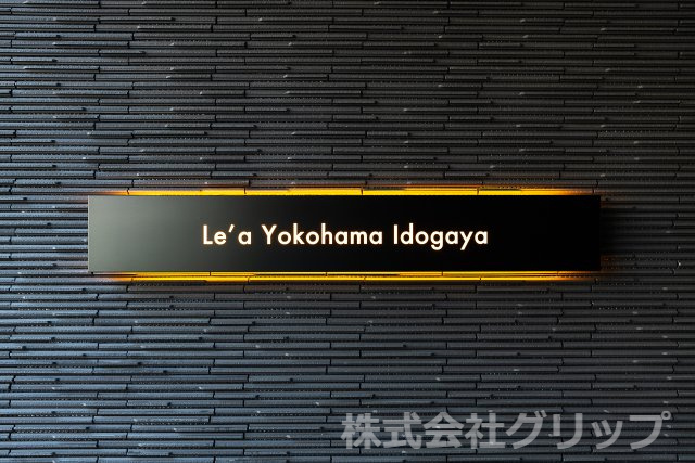 Le'a横濱井土ケ谷のその他