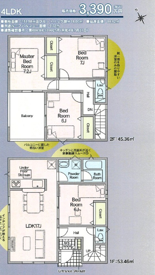 【間取り】 | 浜松市浜名区貴布祢 2期 新築一戸建て 2号棟 | 効率的かつ暮らしのことをしっかり考えた間取りです