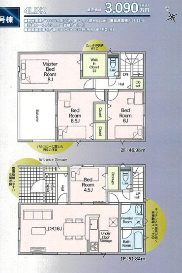 【間取り】 | 浜松市浜名区貴布祢 2期 新築一戸建て 3号棟 | 効率的かつ暮らしのことをしっかり考えた間取りです