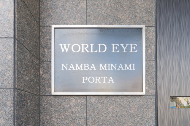 ワールドアイ難波南PORTAのその他