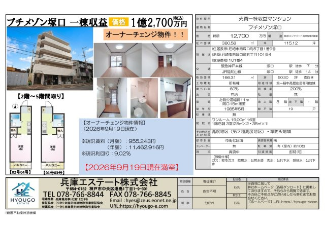 プチメゾン塚口の間取り|販売図面