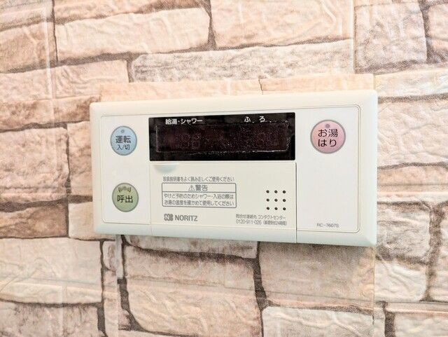 【設備】 | 尾羽根ハイツ