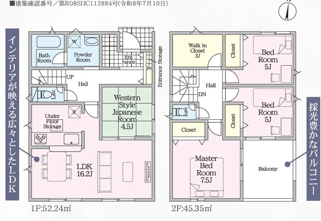 【間取り】 | 磐田市中泉 新築一戸建て 1号棟 | 効率的かつ暮らしのことをしっかり考えた間取りです