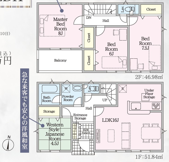 【間取り】 | 磐田市中泉 新築一戸建て 2号棟 | 効率的かつ暮らしのことをしっかり考えた間取りです