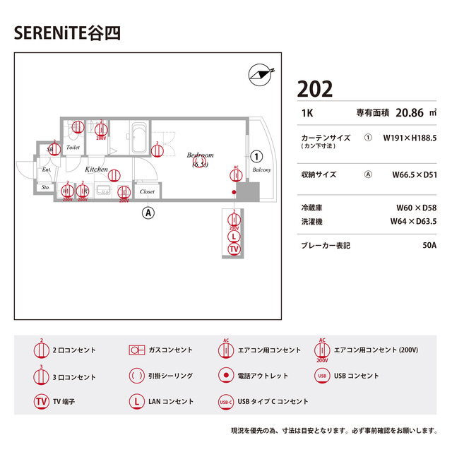 SERENiTE谷四の庭