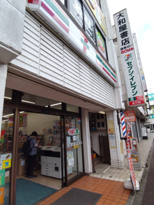 セブン-イレブン 四街道駅前店まで400ｍ