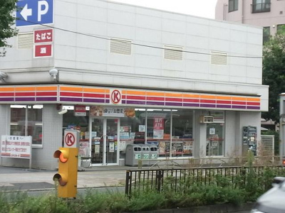 サークルK練馬南田中一丁目店 735m