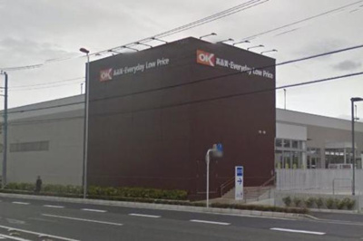 OKストア　下九沢店 徒歩17分。スーパー 1300m