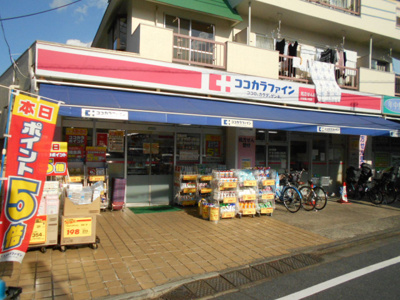 ★ココカラファイン杉並堀ノ内店まで550ｍ