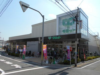 サミットストア 江原町店まで400m