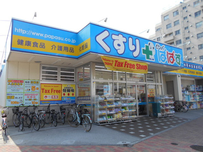 どらっぐぱぱす新江古田駅前店まで350ｍ