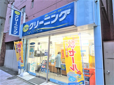 ポニークリーニング中野新橋店まで350ｍ