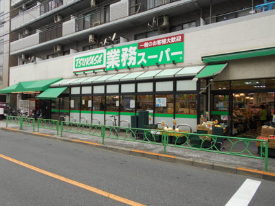 業務スーパー中野弥生町店まで90ｍ