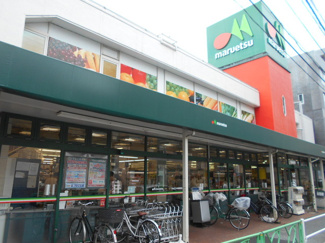 マルエツ中野新橋店まで500ｍ