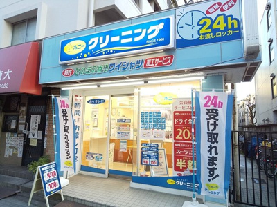 ポニークリーニング荻窪すずらん通り店まで350ｍ