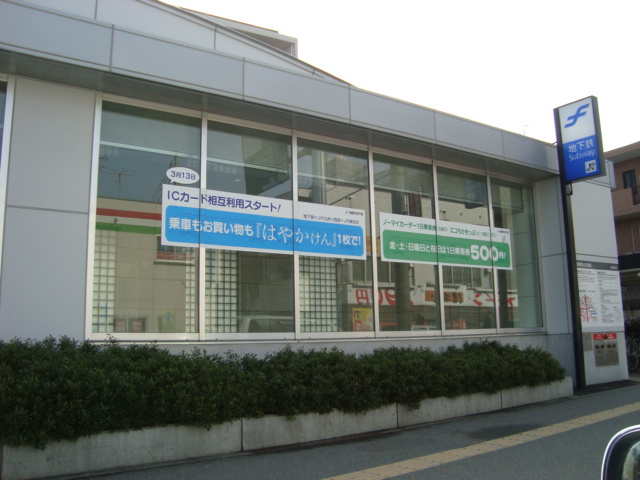 【周辺】 | Ｐｅａｃｅｆｕｌ七隈（ピースフルナナクマ） | 七隈駅(福岡地下鉄　七隈線)まで417ｍ