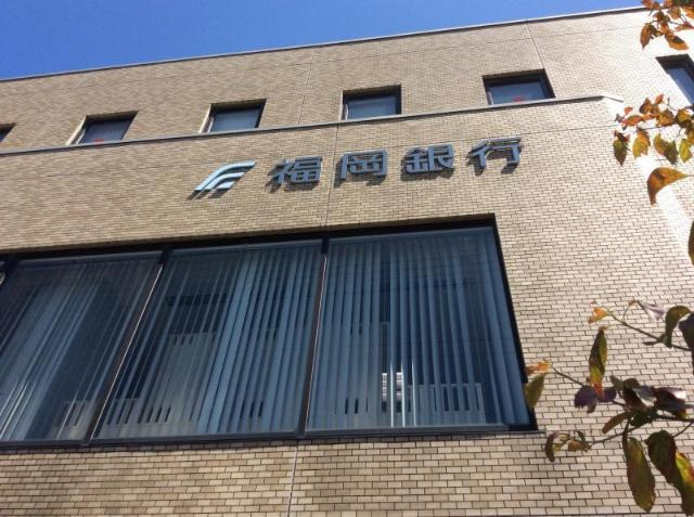【周辺】 | Ｐｅａｃｅｆｕｌ七隈（ピースフルナナクマ） | 福岡銀行七隈支店まで333ｍ