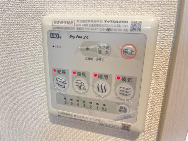 Courage澄川の設備|浴室乾燥機