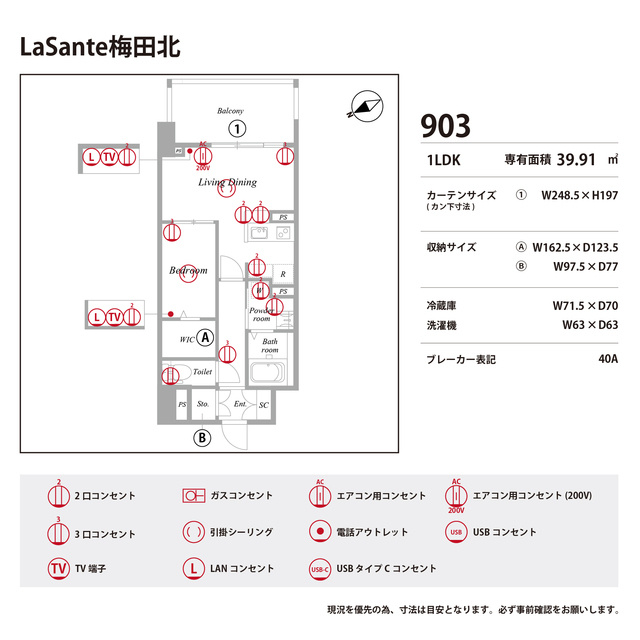 LaSante梅田北の庭