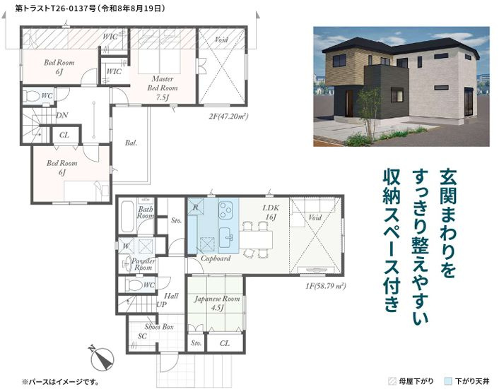 秦野市西田原新築戸建て　第4-1号棟の間取り|間取図「秦野市西田原新築戸建て　1号棟」