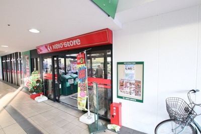 京王ストア 北野店まで350ｍ