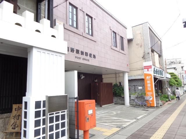 アーバン　ヒーリング（Ｕｒｂａｎ　Ｈｅａｌｉｎｇ ）の周辺|日野駅前郵便局まで486ｍ