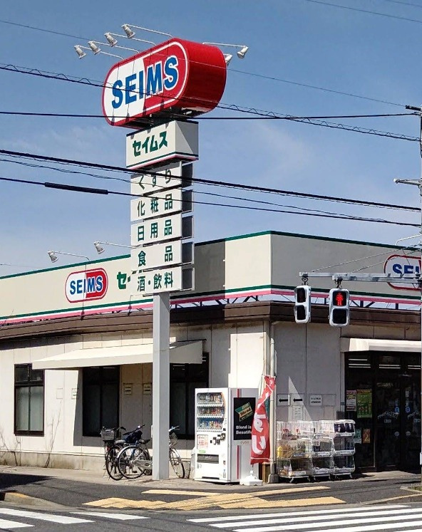 リブレリー春江Ａの周辺|ドラッグセイムス春江店 136m