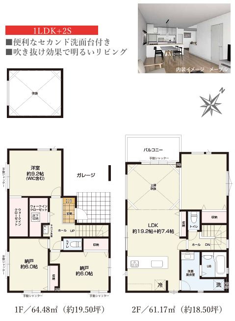 平塚市達上ケ丘新築戸建て　2期1号棟の間取り|間取図「平塚市達上ケ丘新築戸建て　1号棟」