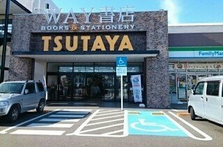 【周辺】 | プロッシモ・ジョイ　Ⅱ | TSUTAYA様まで740m