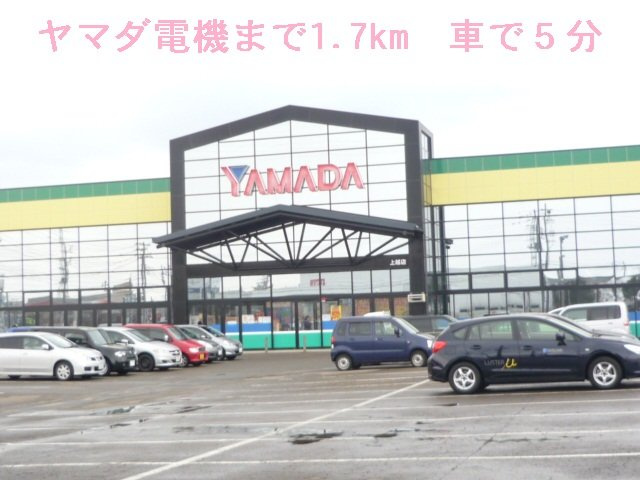 ベル・ブーケットＷの周辺|ヤマダ電機まで1700m