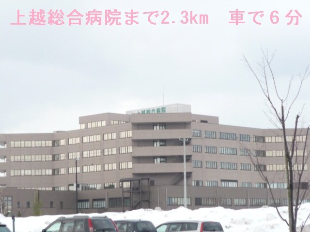 ベル・ブーケットＷの周辺|上越総合病院まで2300m