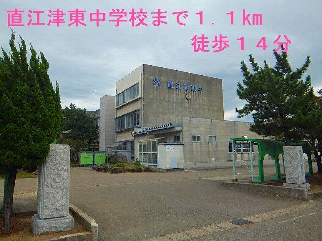ベル・ブーケットＷの周辺|直江津東中学校まで1100m