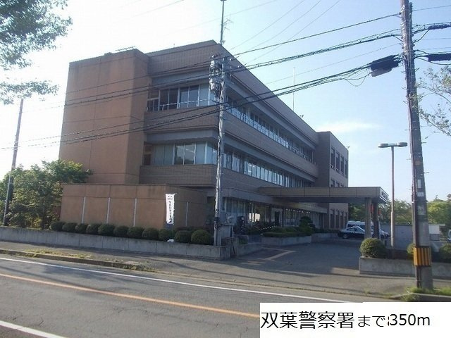 アン・プラージュＣの周辺|双葉警察署まで350m