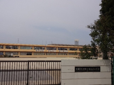 【周辺】 | イセミネット市原 | 市立国分寺台小学校まで650m