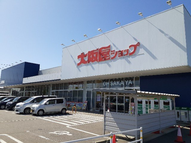 ドゥ・スペーシアⅡの周辺|大阪屋ショップ上飯野店まで1000m