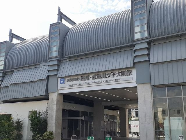 ガーラ鳴尾の周辺|阪神鳴尾・武庫川女子大前駅様まで270m