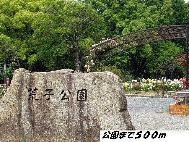 オーベルジュ・ショコラの周辺|荒子公園まで500m