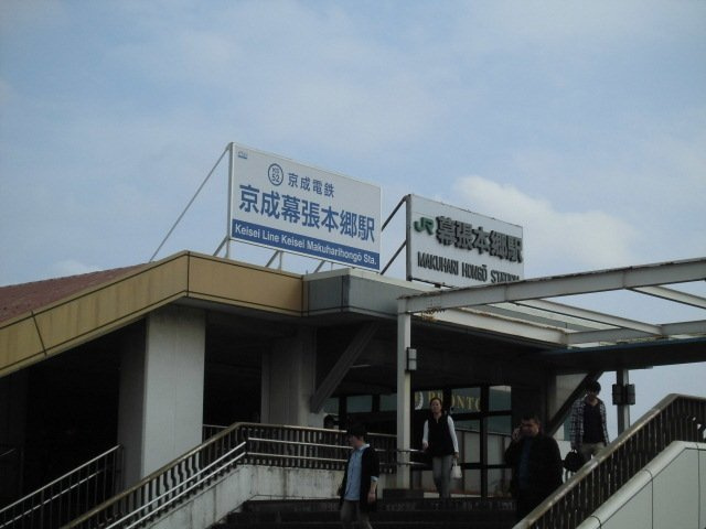 プラウド幕張本郷Ⅲの周辺|幕張本郷駅まで1000m
