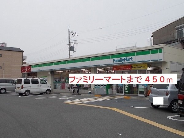 ヴィラノール加島Ⅱの周辺|ファミリーマートまで450m