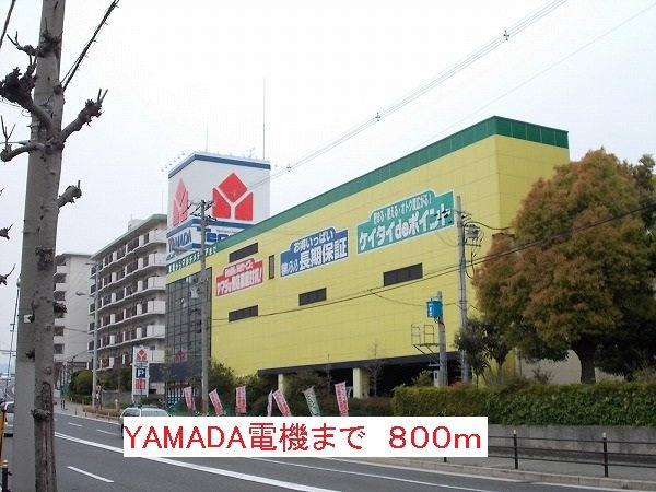 ヴィラノール加島Ⅱの周辺|YAMADA電機まで800m
