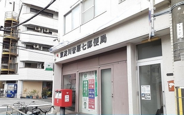 グレース東淀川の周辺|東淀川菅原七郵便局様まで400m