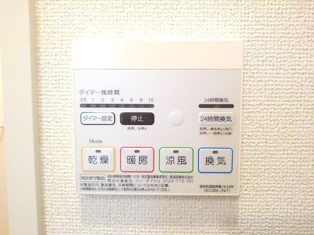 アラバスタの設備