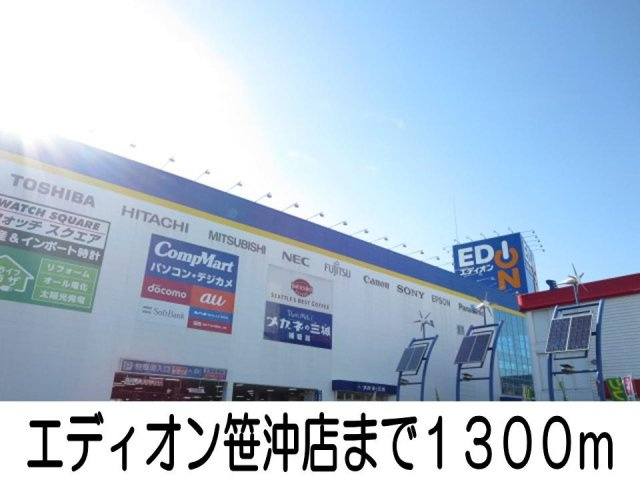 ファミ－ルＦＵＪＩ　Ａの周辺|エディオン笹沖店まで1300m